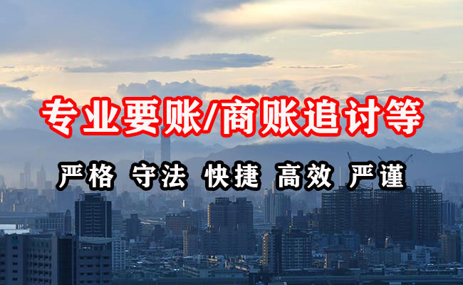 屯留要债公司